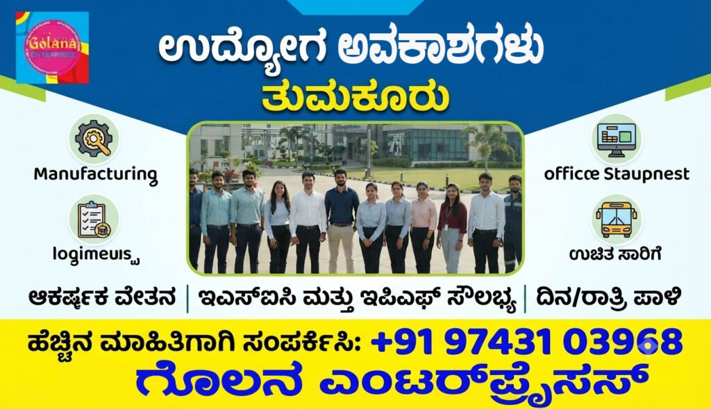 golana jobs