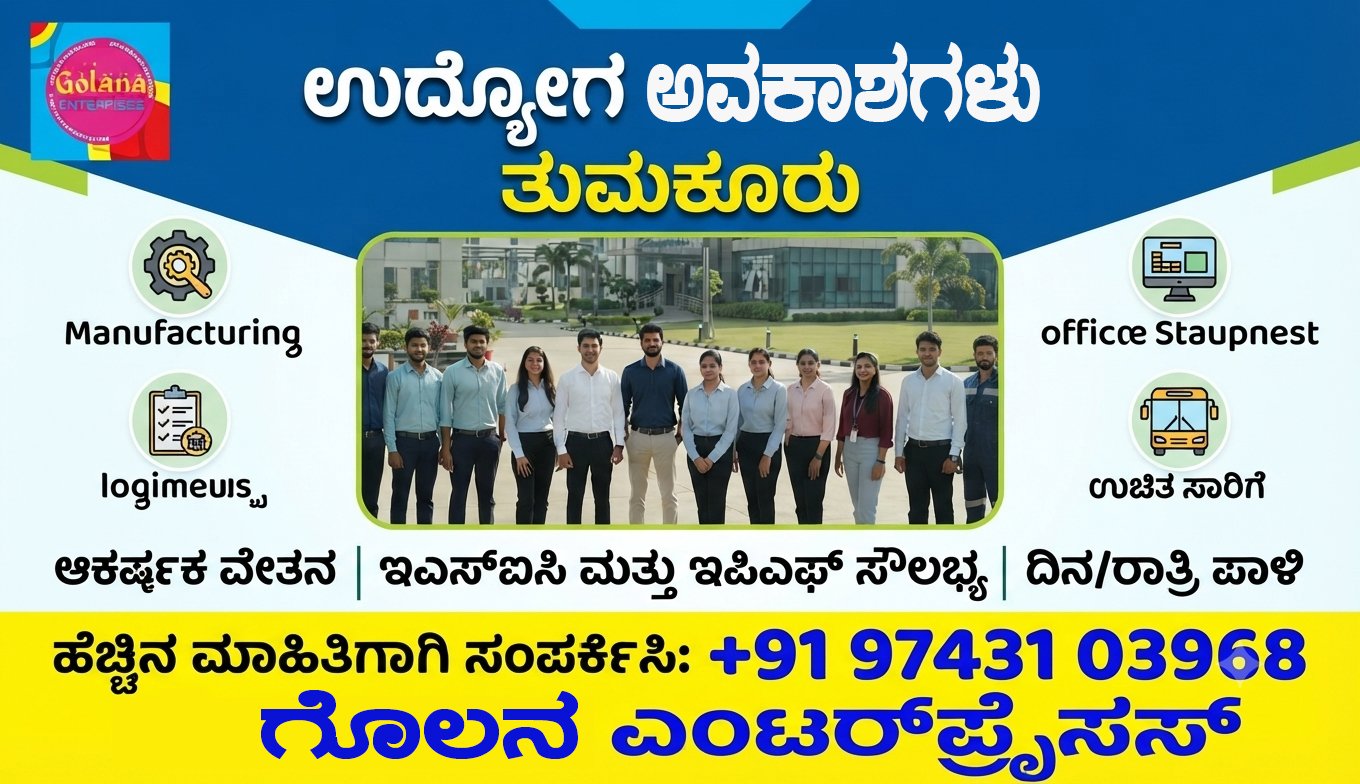 golana jobs
