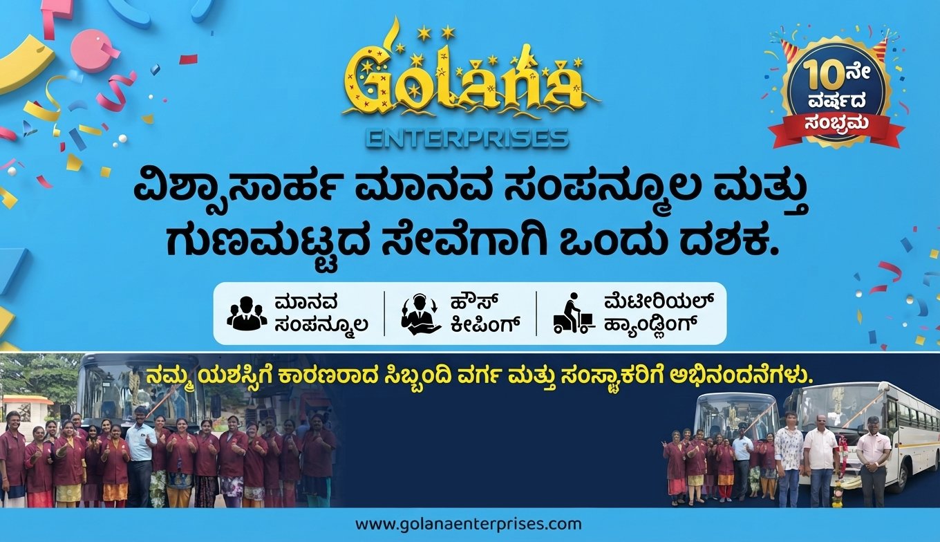 golana